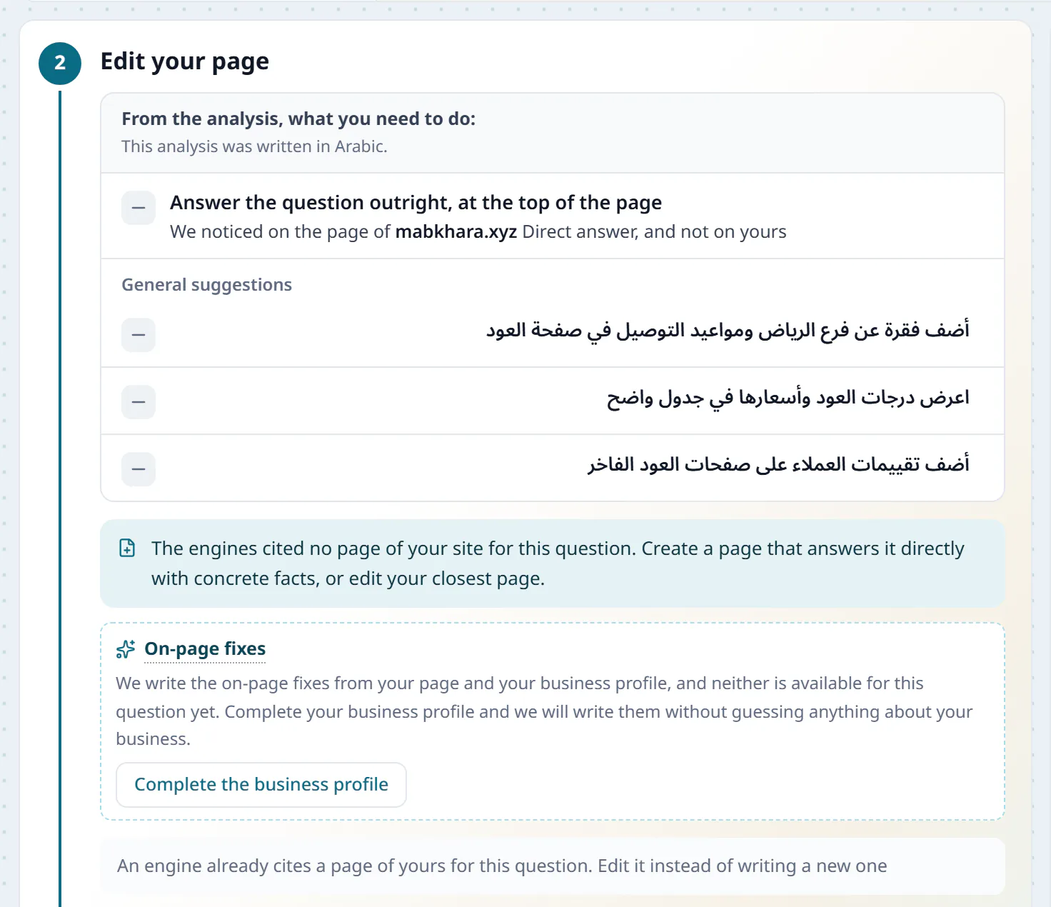 What a task in Priority Fixes asks for, over a line saying the engines cited no page of the site for this question, so create a page that answers it directly or edit the closest page, and the on-page fixes card.