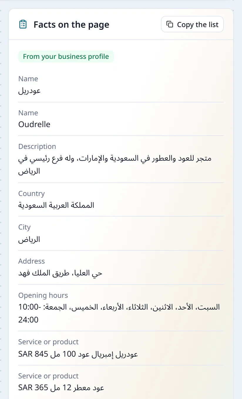The Facts on the page card of a brief: name, description, country, city, address, opening hours and two services with their prices, from the business profile, then four facts the site owner must add, and a Fill in the business profile button.